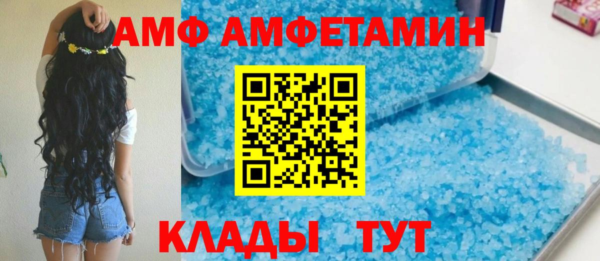 Amphetamine  АМФ VHQ  Вход с VPN  Елец 