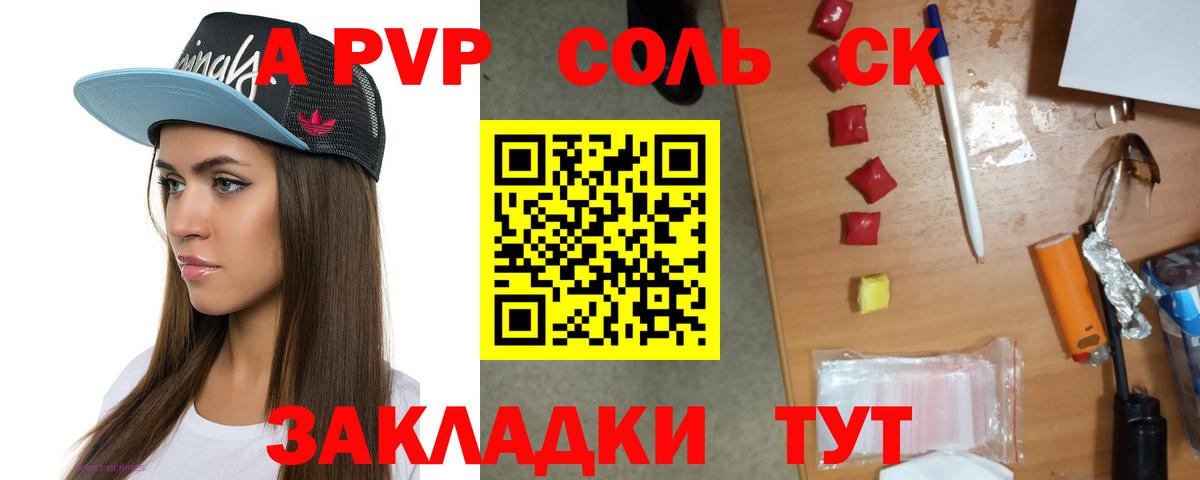 Alfa_PVP СК КРИС Елец