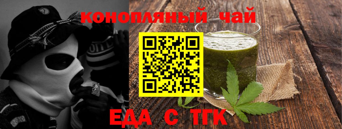 Печенье с ТГК конопля  Вход с VPN  Елец 