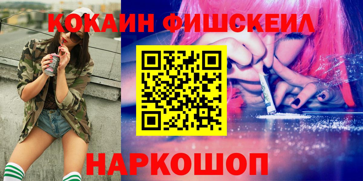 Елец  Кокаин Columbia  КОКАИН  купить наркоту  КОКАИН FishScale  Вход с VPN 