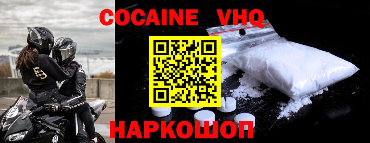 COCAIN Колумбийский Елец