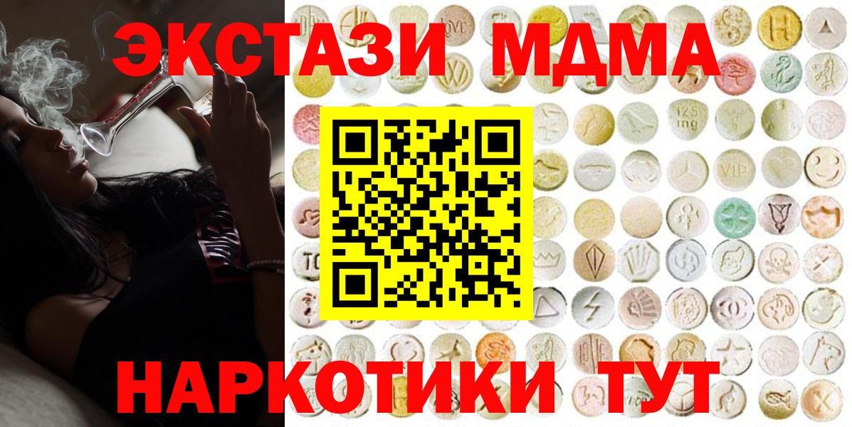 ЭКСТАЗИ диски  Вход с VPN  Елец  Ecstasy  Экстази XTC 