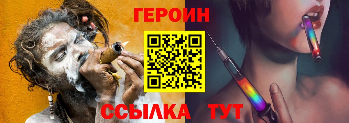 Героин гречка  Вход с VPN  Героин  Елец 