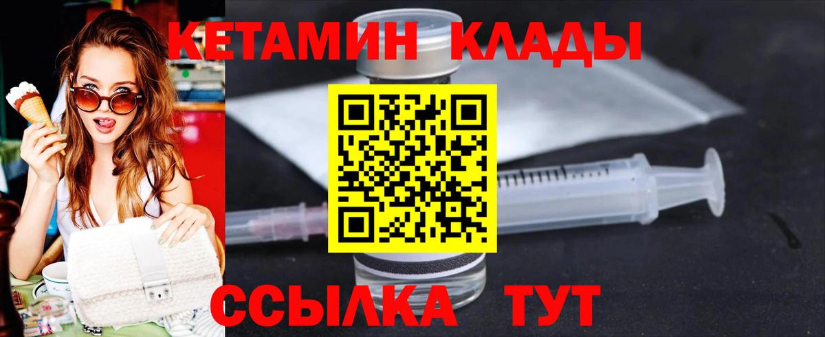 Елец  КЕТАМИН ketamine  гидра зеркало  Вход с VPN  КЕТАМИН ketamine 