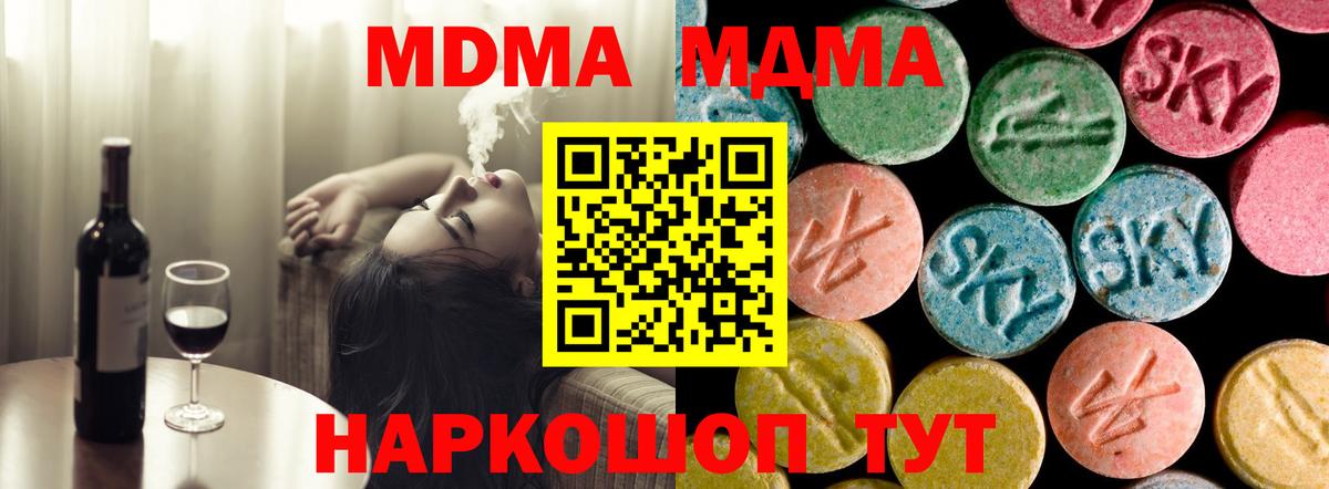 MDMA Molly  MDMA молли  Вход с VPN  МДМА  Елец 
