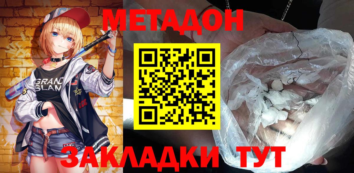 МЕТАДОН мёд  МЕТАДОН мёд  Елец  Вход с VPN 