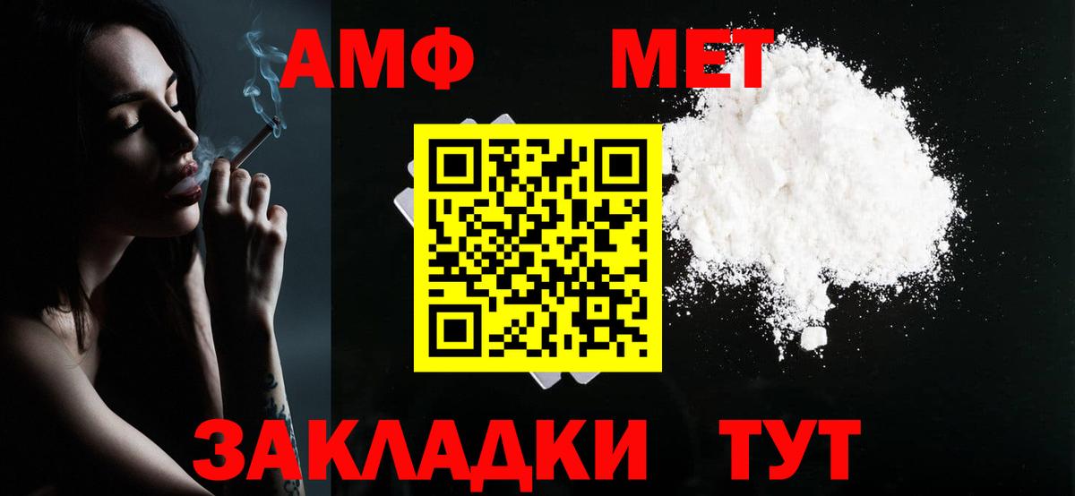 Елец  МЕТАМФЕТАМИН Декстрометамфетамин 99.9%  Вход с VPN 