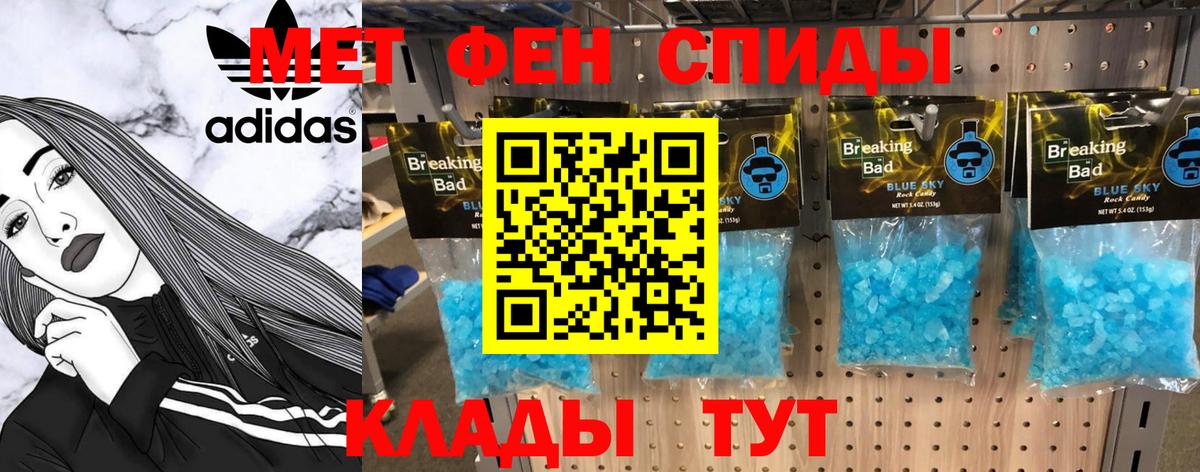 Метамфетамин витя Елец