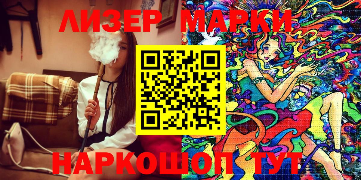 Марки NBOMe 1,8мг  Марки NBOMe 1,8мг  Елец  Вход с VPN 