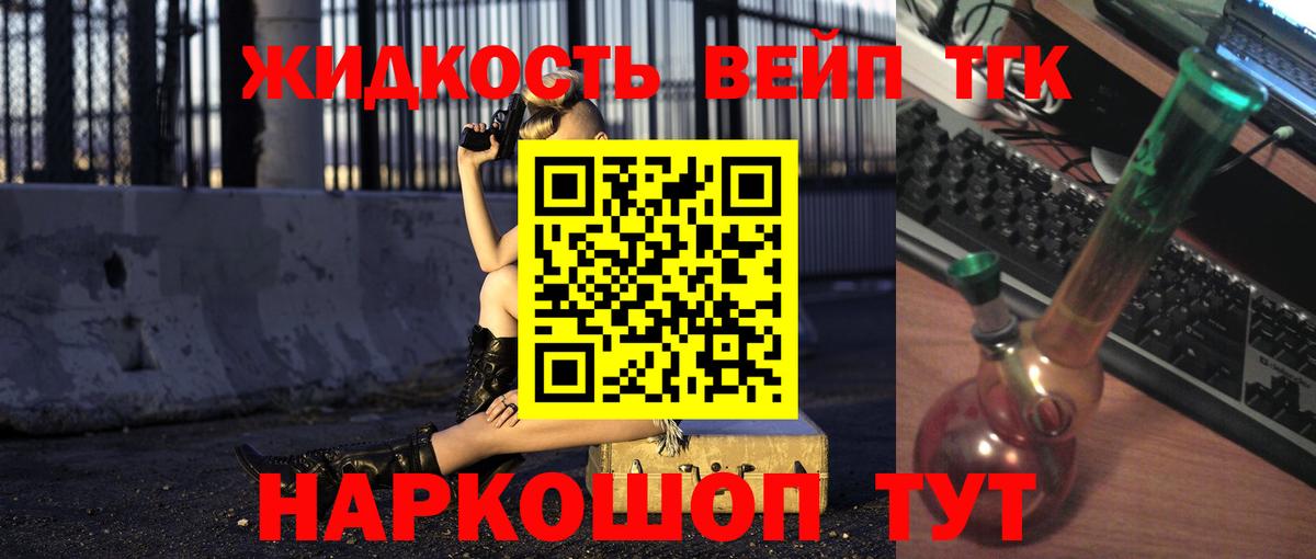 Дистиллят ТГК концентрат Елец