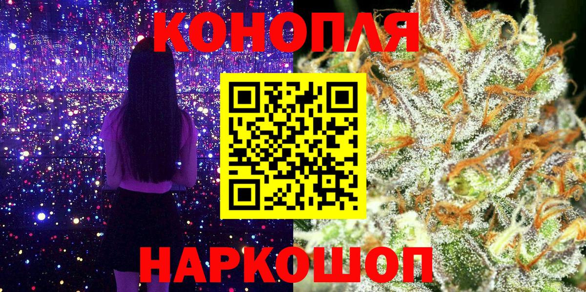 МАРИХУАНА планчик Елец